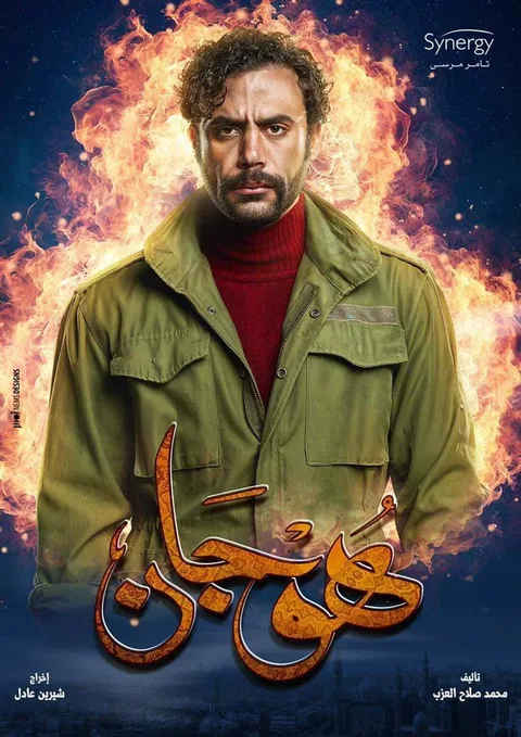 ملصق هوجان