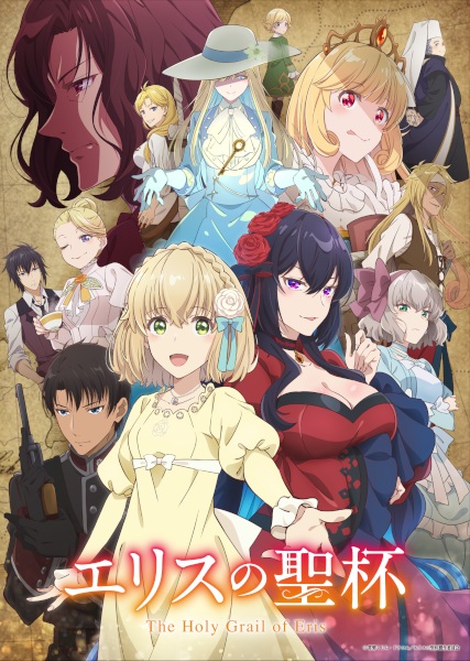 ملصق Eris no Seihai