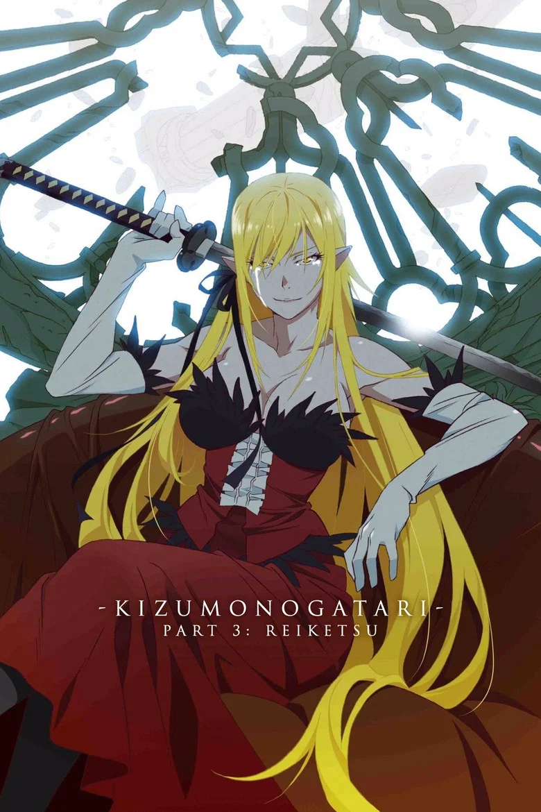 ملصق Kizumonogatari III: Reiketsu-hen