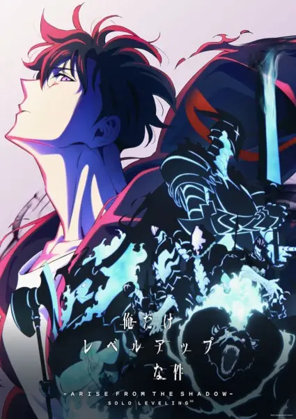 ملصق Ore dake Level Up na Ken Season 2: Arise from the Shadow