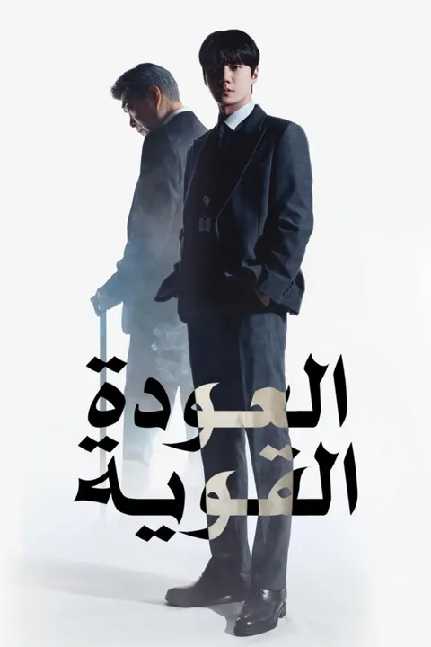 ملصق مبتدئ ولد من جديد