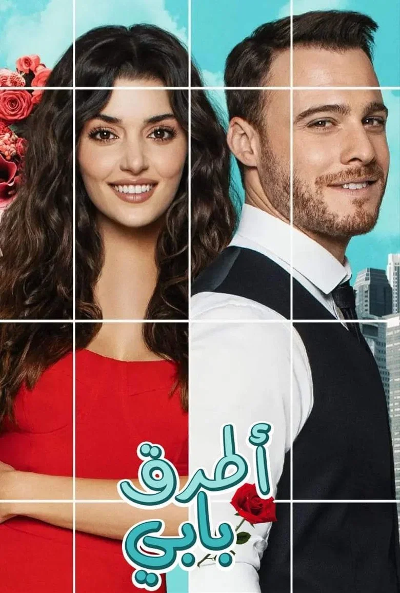 ملصق أطرق بابي