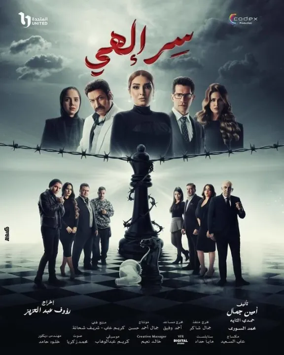 ملصق سر إلهي/ بالقانون