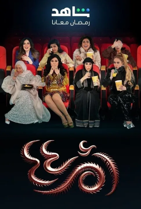ملصق أم أربعة وأربعين