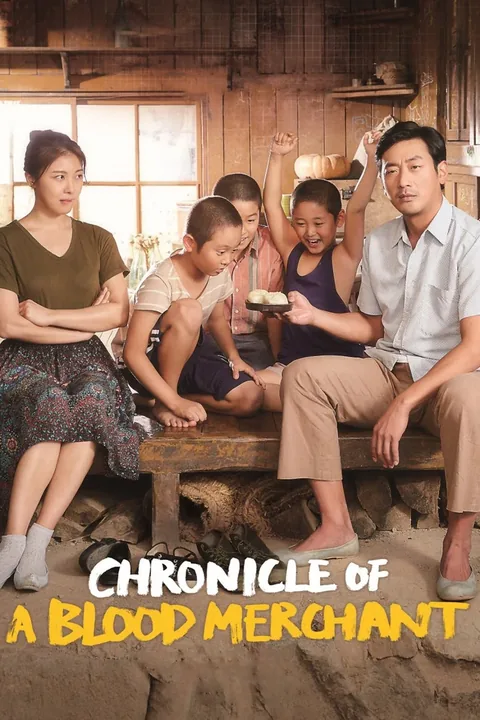 ملصق Chronicle of a Blood Merchant