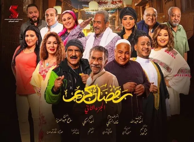 ملصق رمضان كريم ج2