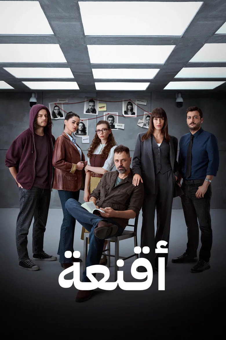 ملصق أقنعة