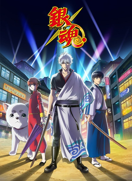 ملصق Gintama.