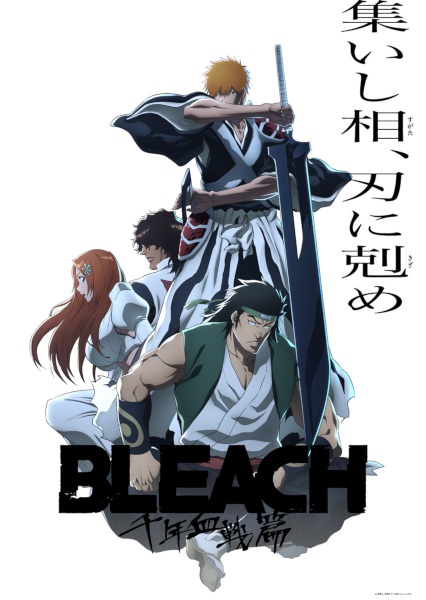 ملصق Bleach: Sennen Kessen-hen - Soukoku-tan