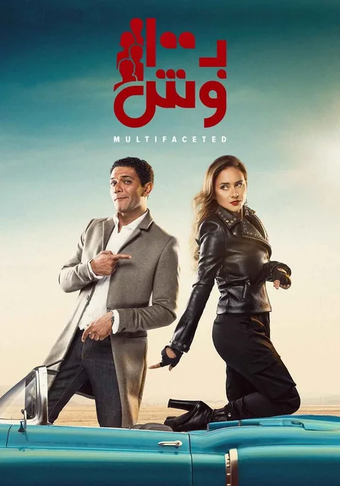ملصق بـ١٠٠ وش