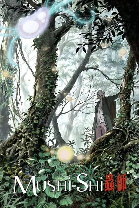 ملصق Mushishi