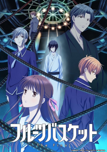 ملصق Fruits Basket: The Final