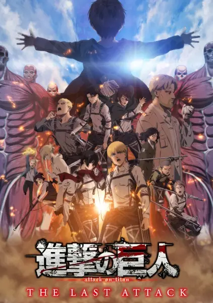 ملصق Shingeki no Kyojin Movie: Kanketsu-hen - The Last Attack