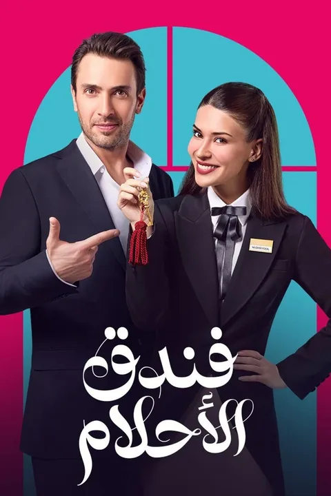 ملصق غرفة لشخصين