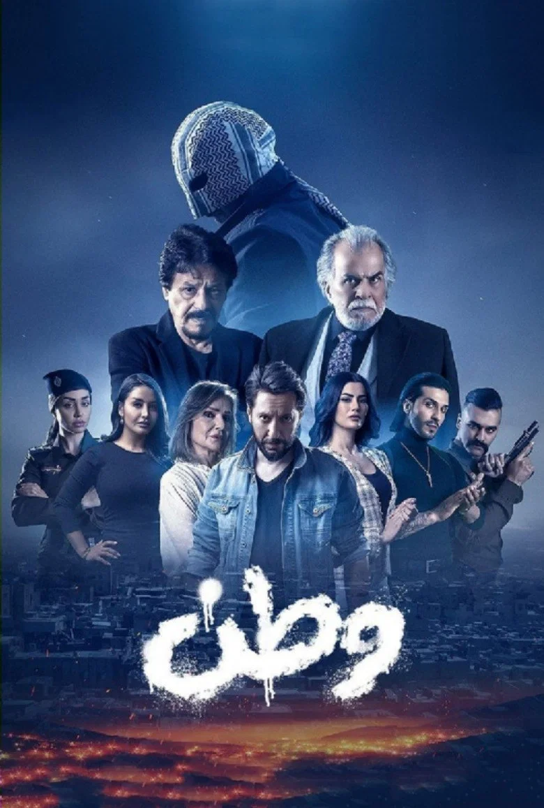 ملصق وطن