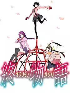 ملصق Owarimonogatari 2nd Season