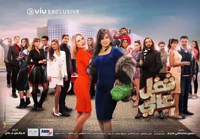 ملصق شغل في العالي