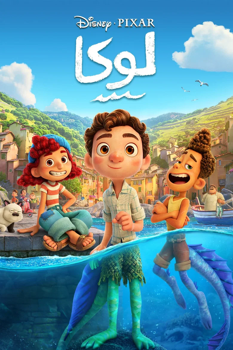 ملصق لوكا