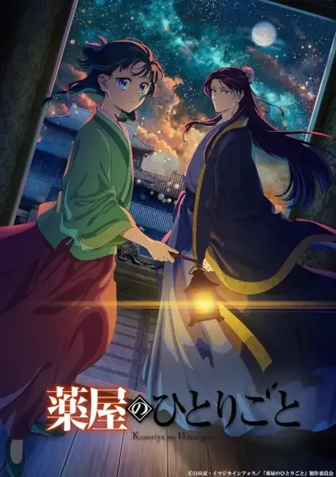 ملصق Kusuriya no Hitorigoto 2nd Season