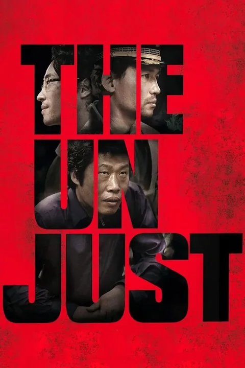 ملصق The Unjust