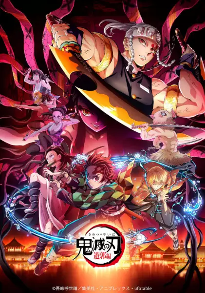 ملصق Kimetsu no Yaiba: Yuukaku-hen