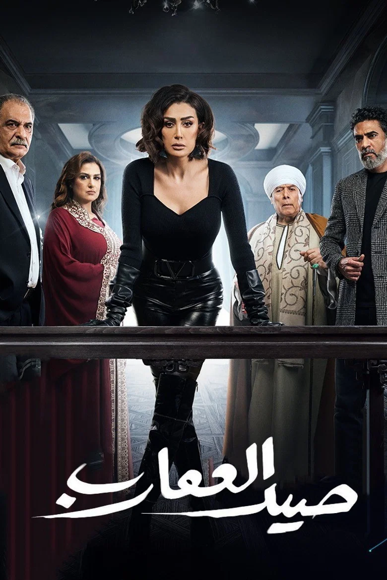 ملصق صيد العقارب