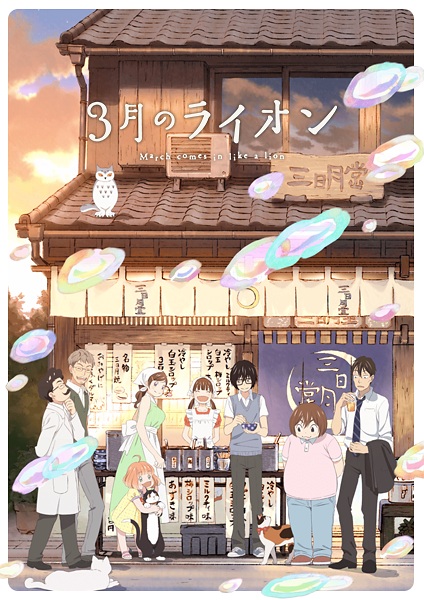 ملصق 3-gatsu no Lion 2nd Season