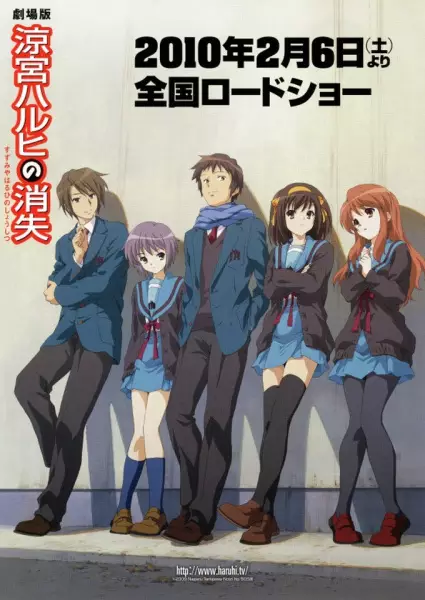 ملصق Suzumiya Haruhi no Shoushitsu