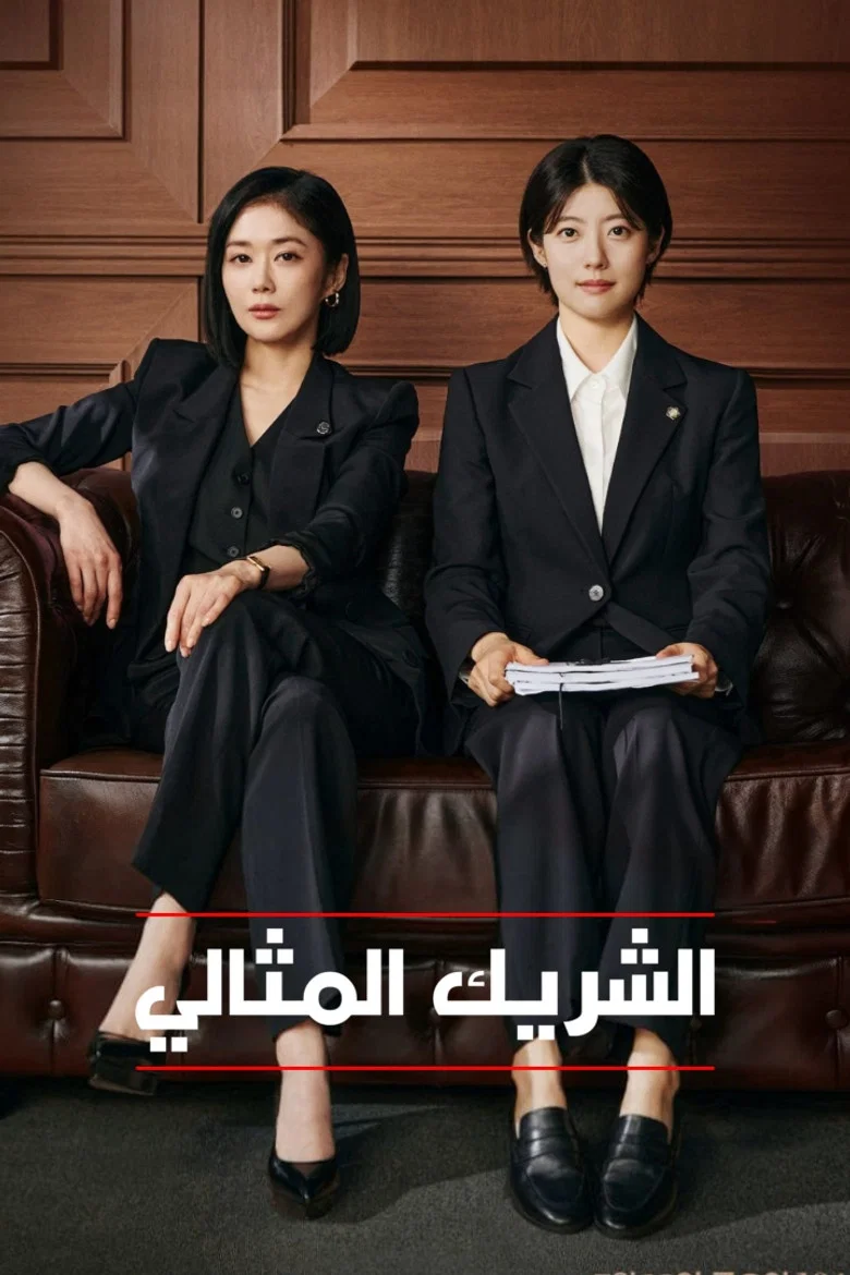 ملصق شريك جيد