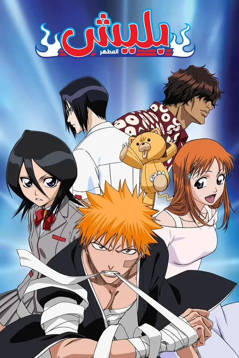 ملصق Bleach
