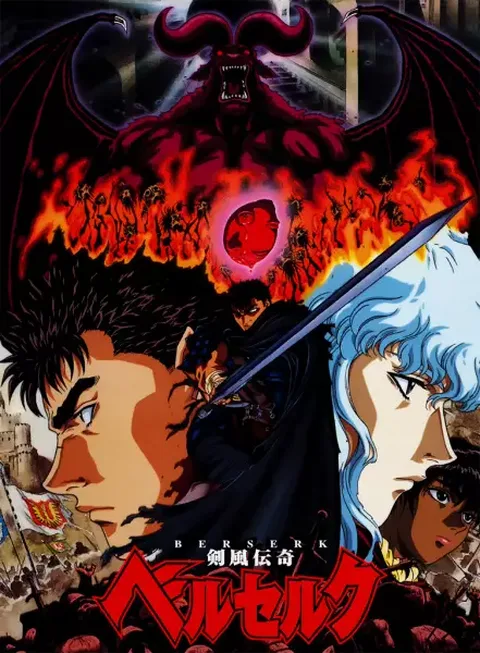 ملصق Kenpuu Denki Berserk