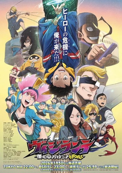 ملصق Vigilante: Boku no Hero Academia Illegals 2nd Season