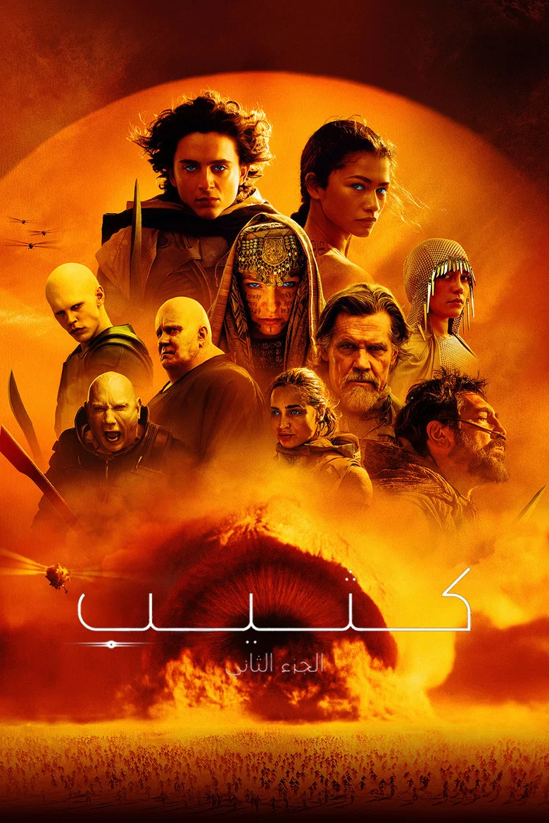 ملصق كثيب: القسم الثاني