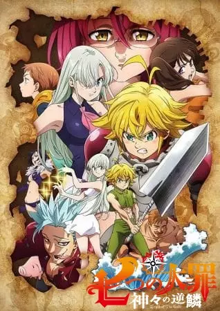 ملصق Nanatsu no Taizai: Kamigami no Gekirin