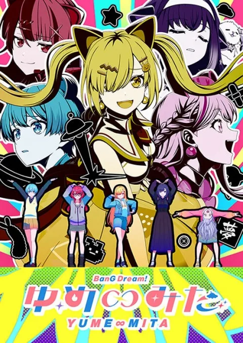 ملصق BanG Dream! Yume∞Mita