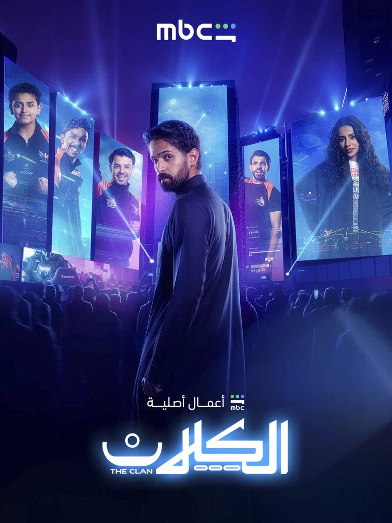 ملصق الكلان