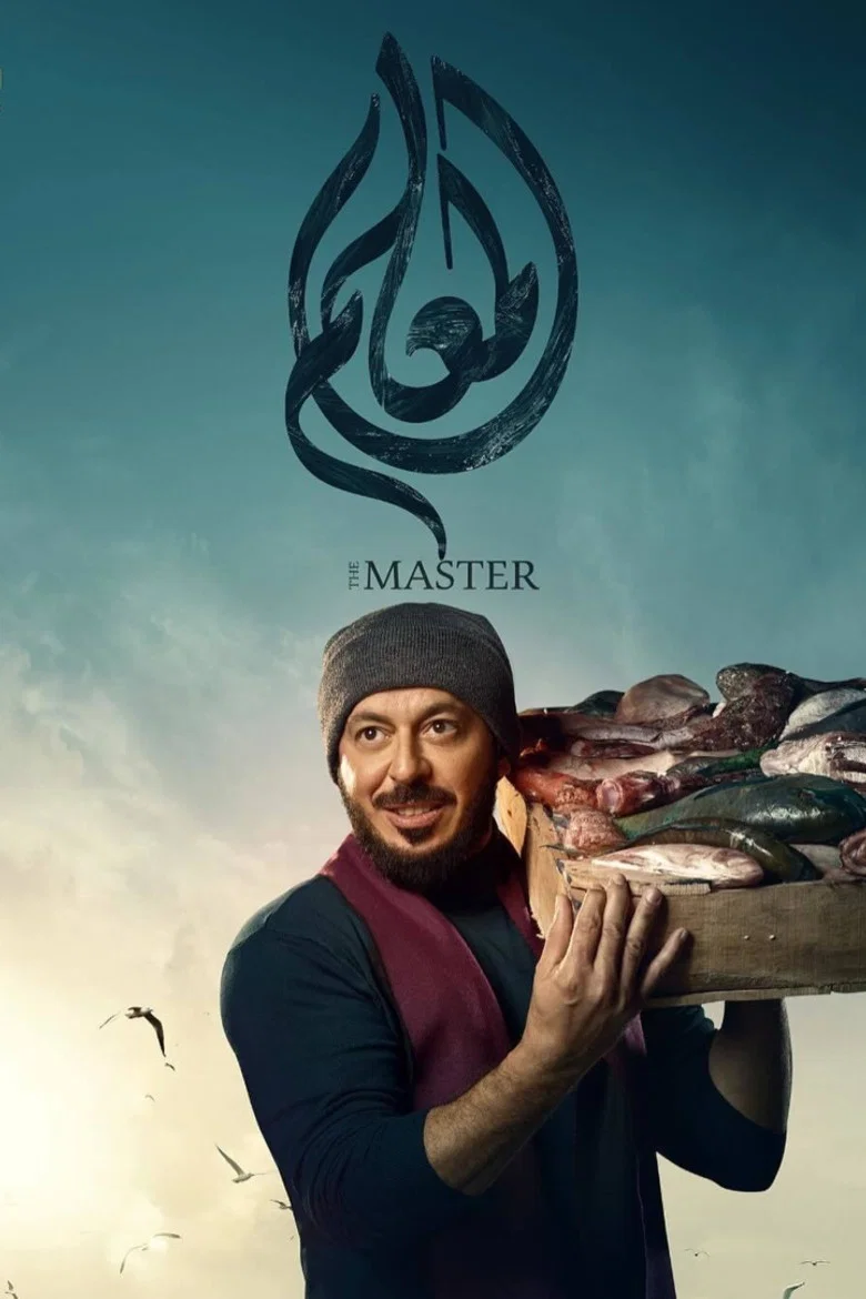 ملصق المعلم