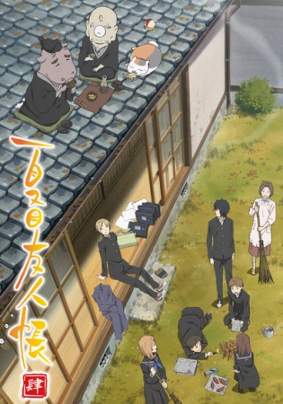 ملصق Natsume Yuujinchou Shi