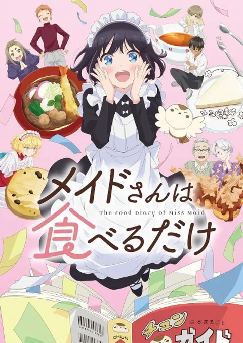 ملصق Maid-san wa Taberu dake