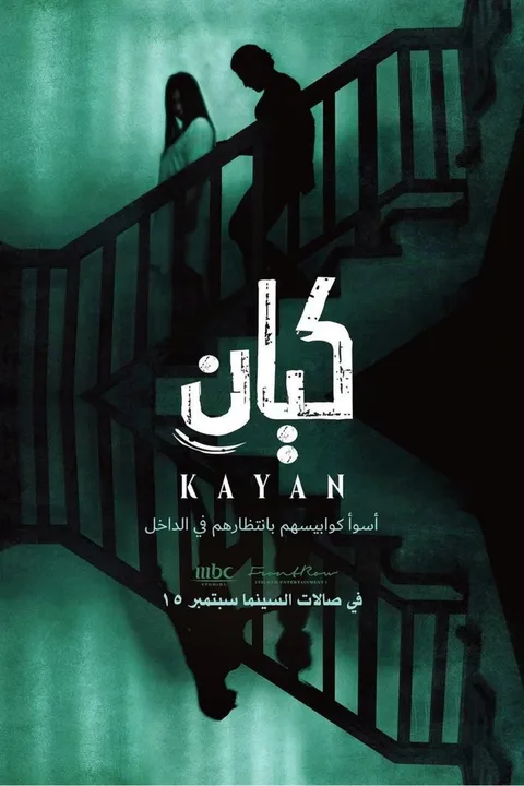 ملصق كيان