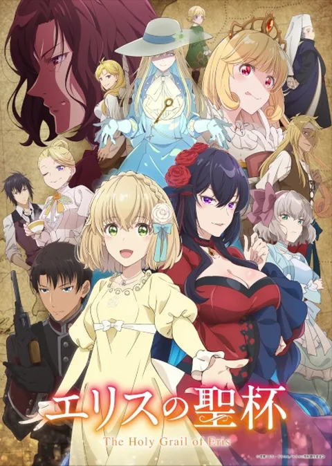 ملصق Eris no Seihai