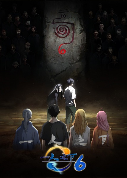 ملصق Yi Ren Zhi Xia 6