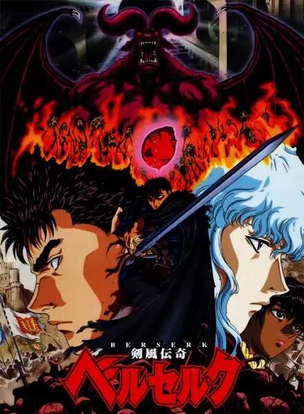 ملصق Kenpuu Denki Berserk