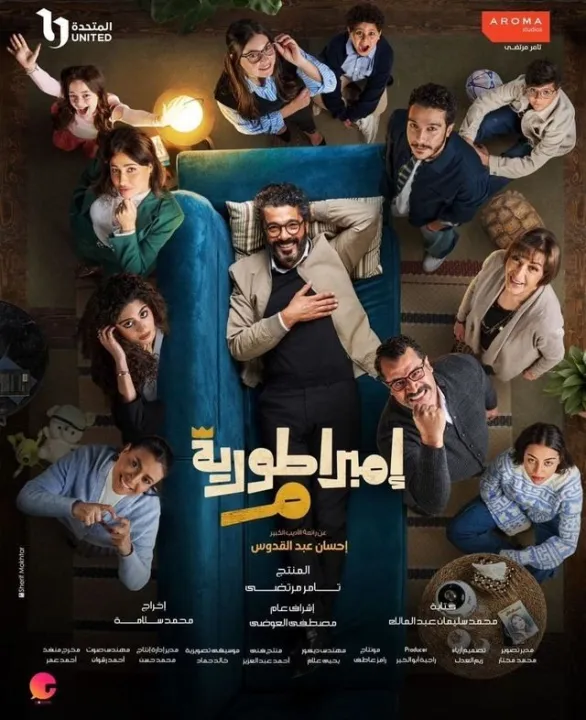 ملصق إمبراطورية م