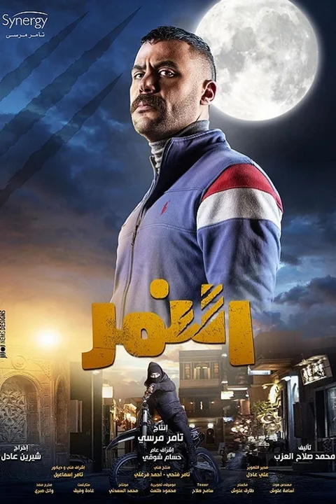 ملصق النمر