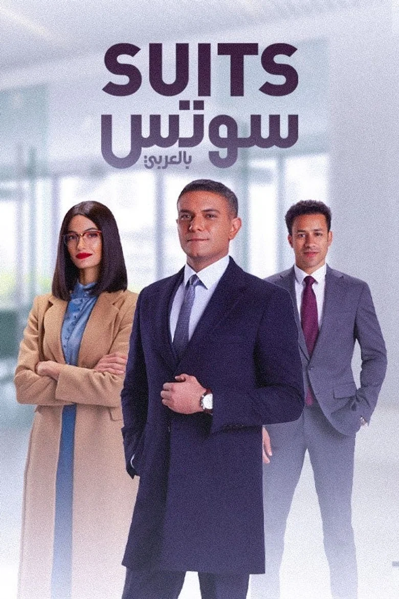 ملصق سوتس