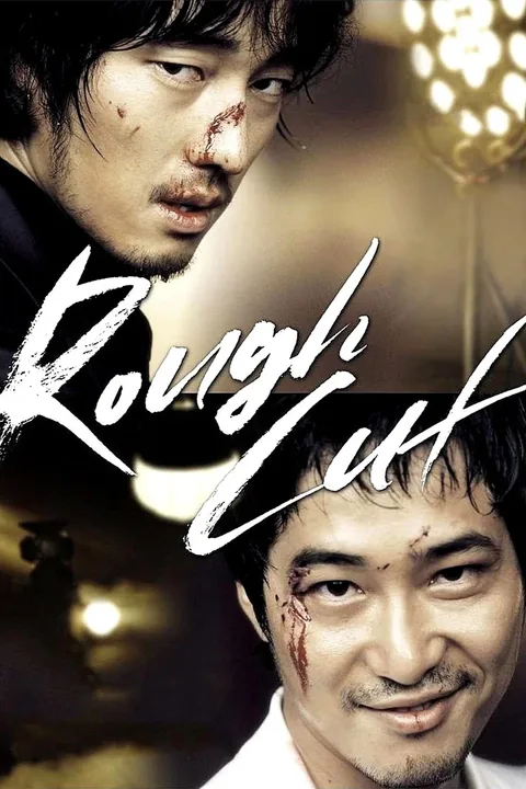 ملصق Rough Cut