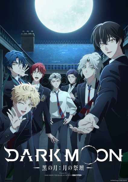 ملصق Dark Moon: Tsuki no Saidan