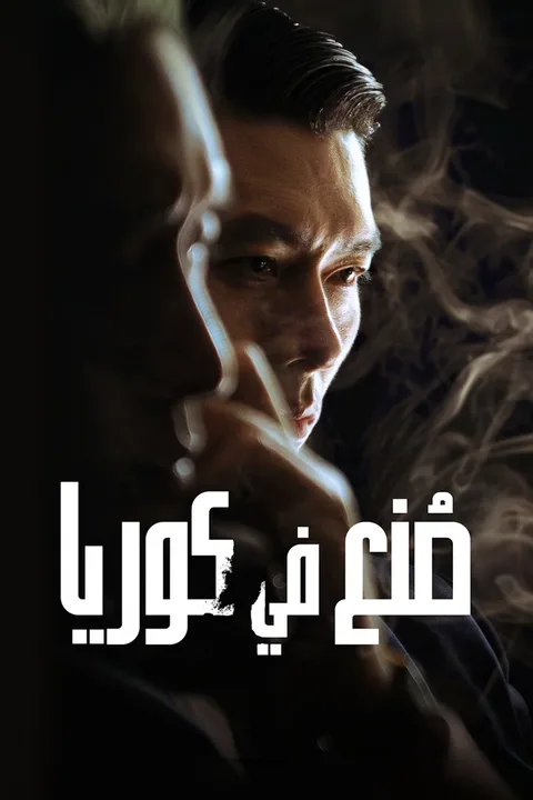 ملصق صنع في كوريا