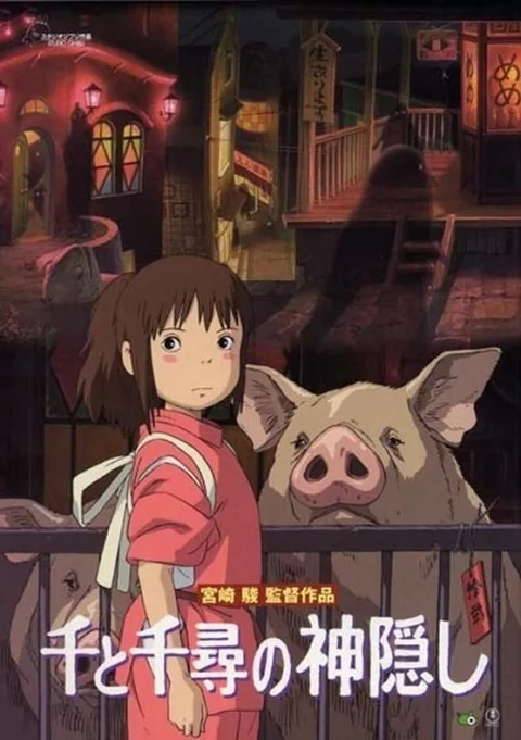 ملصق Sen to Chihiro no Kamikakushi